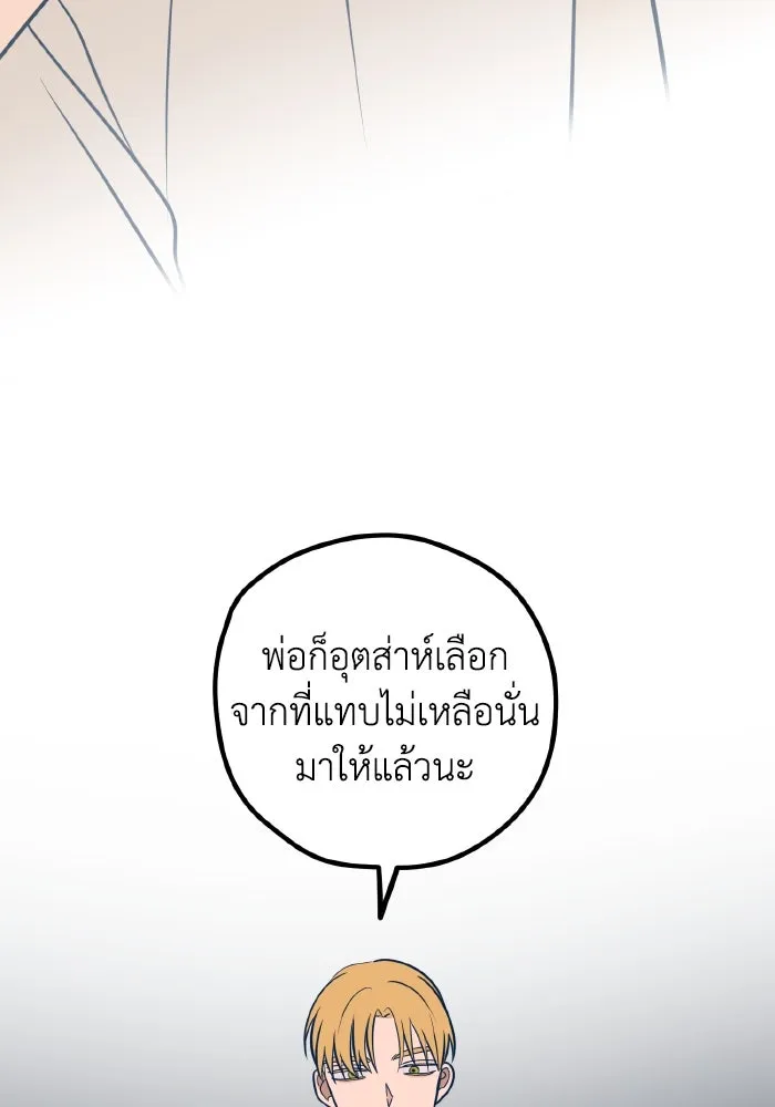 รักนี้ไม่มีรีไซเคิล ตอนที่ 51 รูปที่ 46