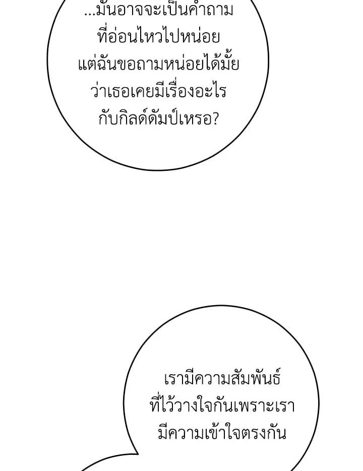 The Hero Returns ตอนที่ ตอนที่ 75 รูปที่ 140