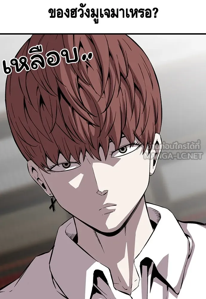 King Game ตอนที่ 35 ไปช่วยหัวหน้ากองกัน!! รูปที่ 102