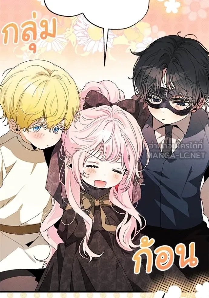 รักนะคะ ป๊ะป๋า ตอนที่ 27 รูปที่ 58