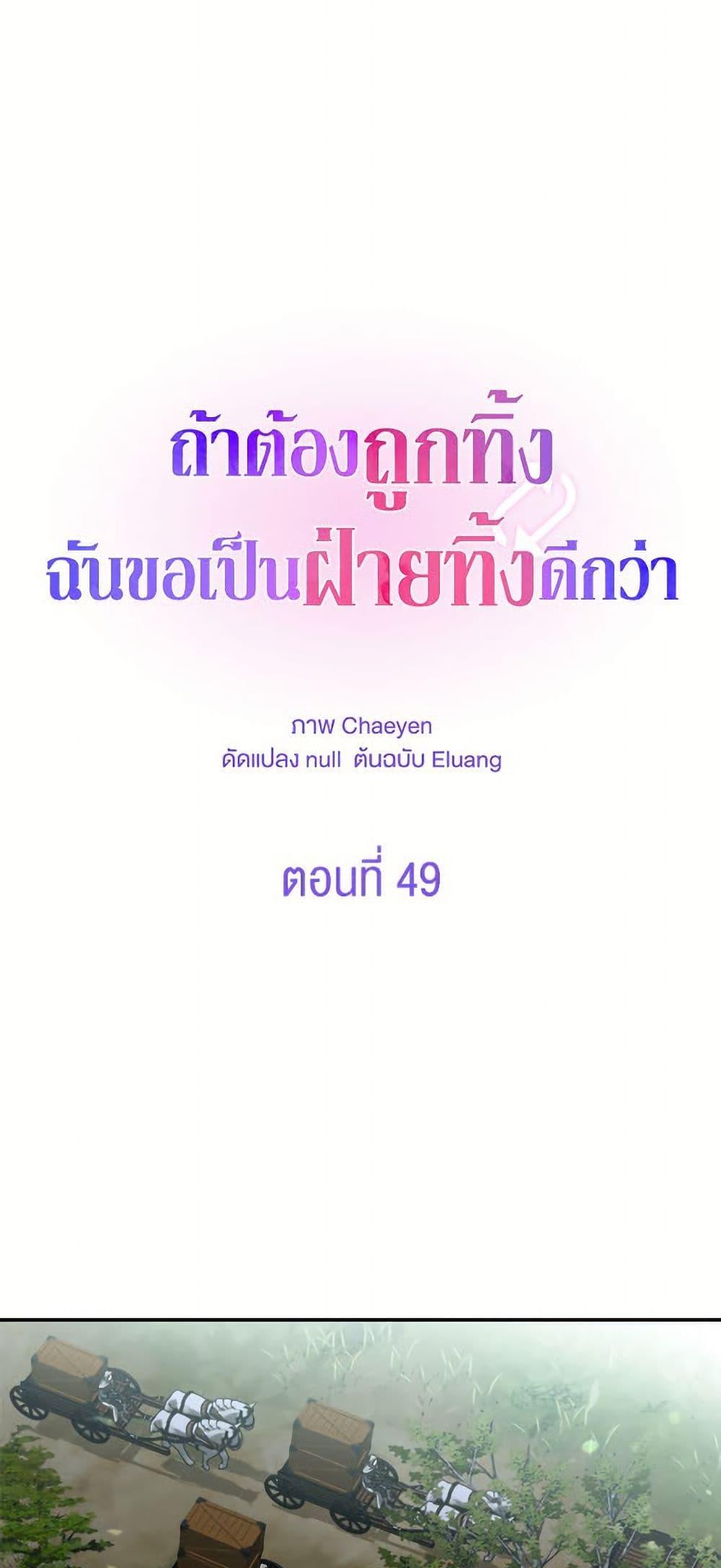 Manga-lc-com อ่านมังงะ อ่านการ์ตูน ออนไลน์ ฟรี I’d Rather Abandon You Than Be Abandoned ตอนที่ 1 2 3 4 5 6 7 8 9 10 11 12 13 14 ฟรี ไม่มีโฆษณา Manga-lc - อ่าน มังงะ อ่าน การ์ตูน ออนไลน์ อ่านมังงะ ฟรี