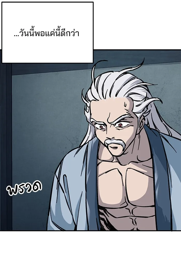 คุณปู่จอมยุทธกับหลานสาวสุดแกร่ง ตอนที่ 4 รูปที่ 131