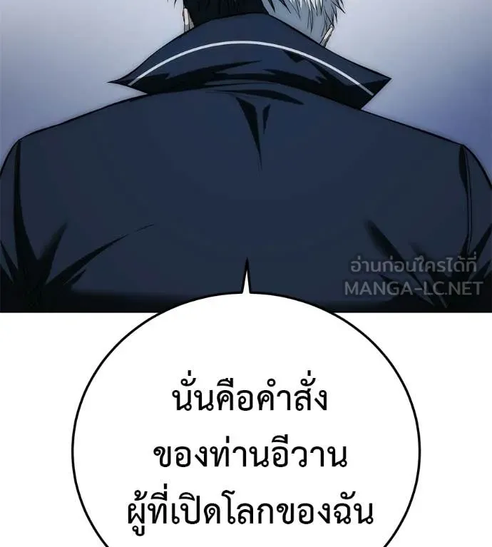 มัจจุราชชุดแดง ตอนที่ 35 รูปที่ 149