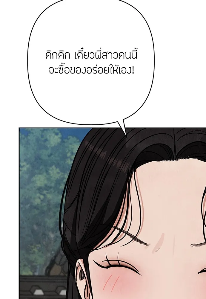 ความลับของสาวร่างทรง ตอนที่ 10 รูปที่ 140