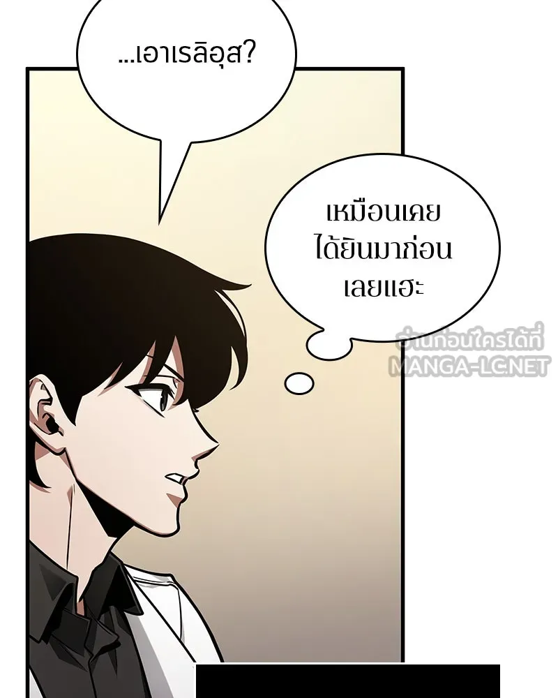 Omniscient Reader อ่านชะตาวันสิ้นโลก ตอนที่ 38 นักปฏิวัติตัวปลอม (5) รูปที่ 51
