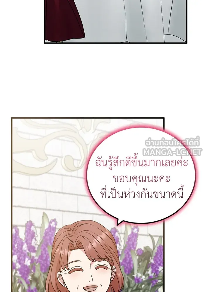 ครอบครัวพรรค์นั้น ฉันไม่มีวันกลับไป ตอนที่ 24 รูปที่ 72