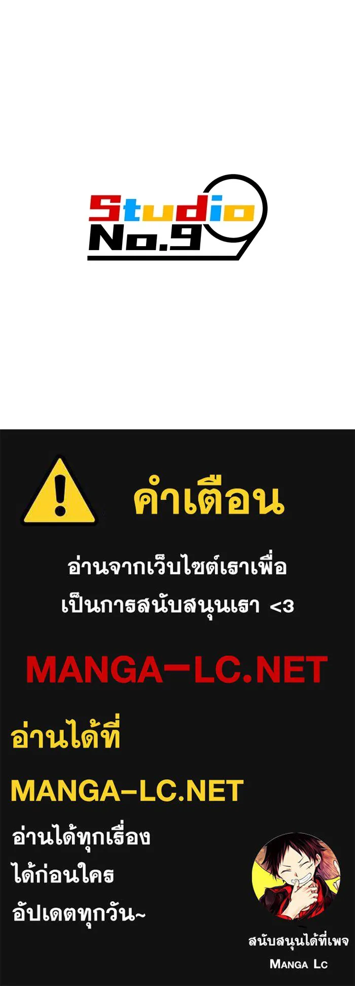 ฮันเตอร์สกิลโกง ตอนที่ 3 สอบใหม่ รูปที่ 190