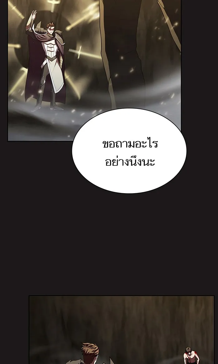 ผู้เล่นขั้นเทพแห่งหอคอยฝึกสอน ตอนที่ 51 รูปที่ 79