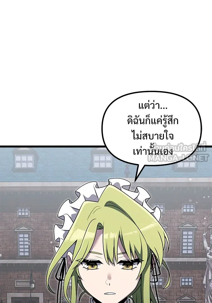 อัศวินดำล่าท้าเวลา ตอนที่ 48 รูปที่ 66