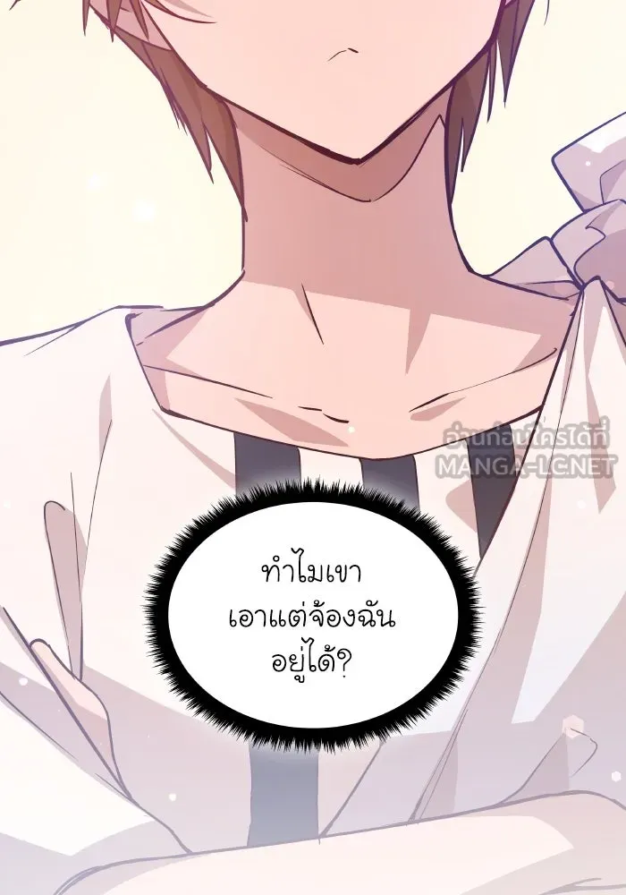 ฟิลเลียโรเซ่กับคำทำนายแห่งมงกุฎหนาม ตอนที่ 139 รูปที่ 21