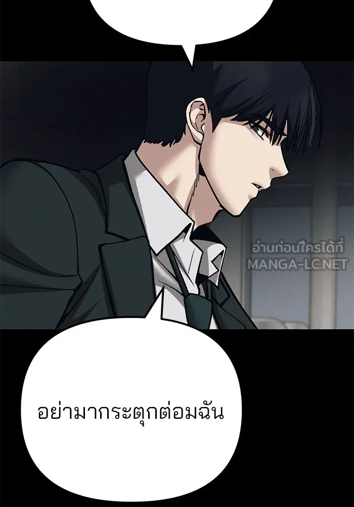เลวฟาดเลว ตอนที่ 94 รูปที่ 129