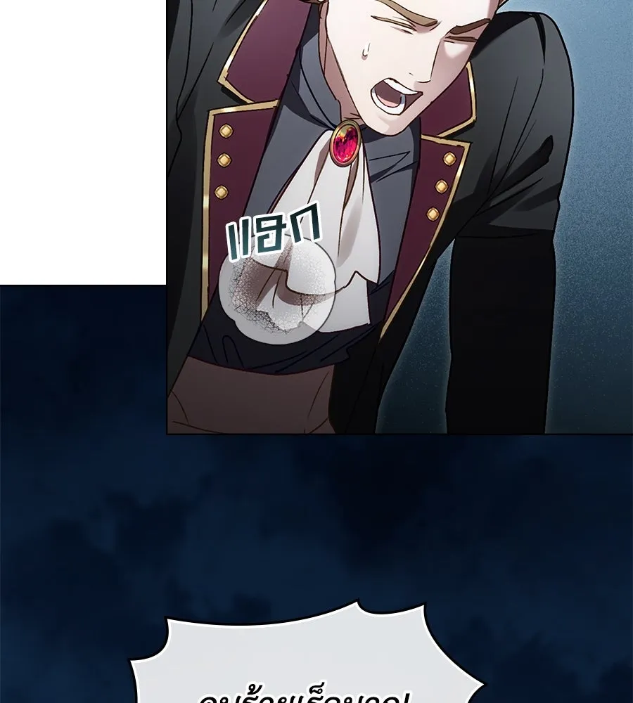 เล่ห์รักชนชั้นสูง ตอนที่ 17 รูปที่ 4