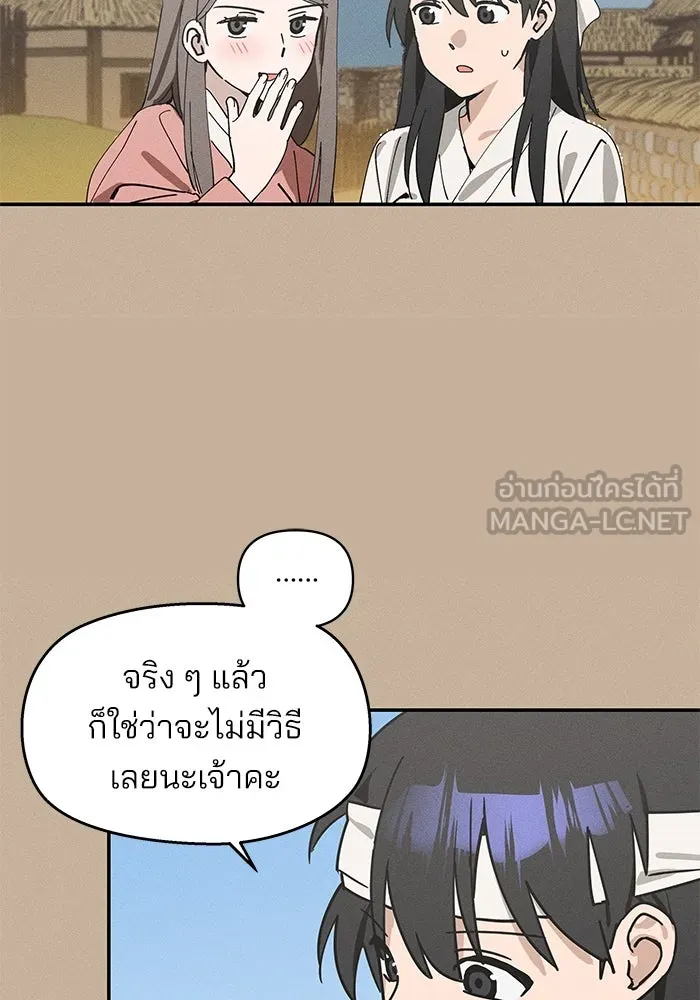 สวยเองนักเลงพอ ตอนที่ 1 รูปที่ 21