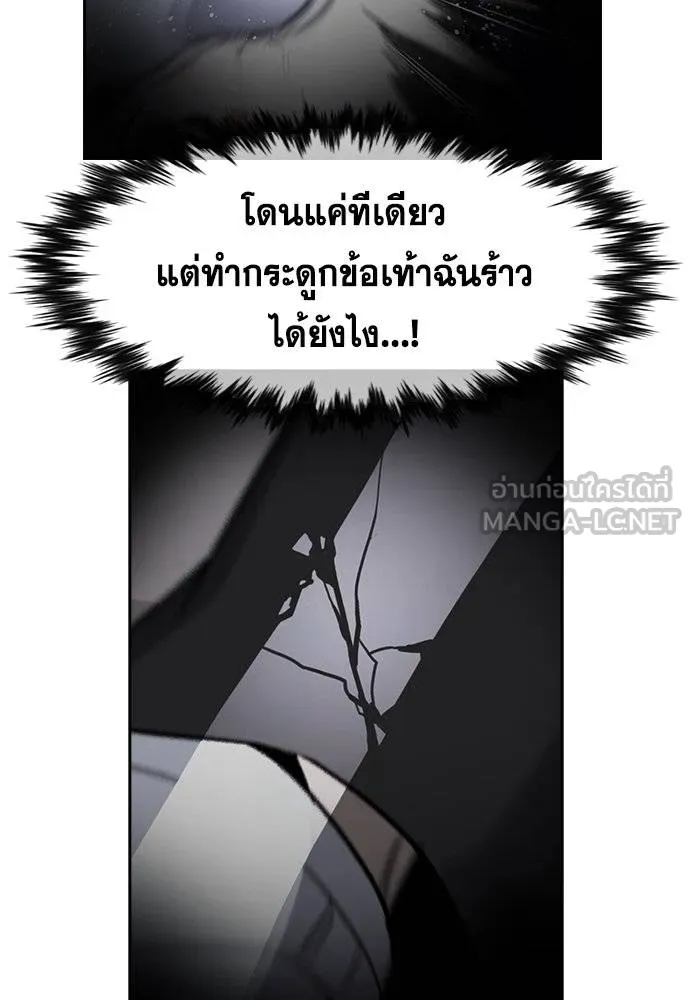 การศึกษาที่แท้จริง ตอนที่ 182 รูปที่ 6