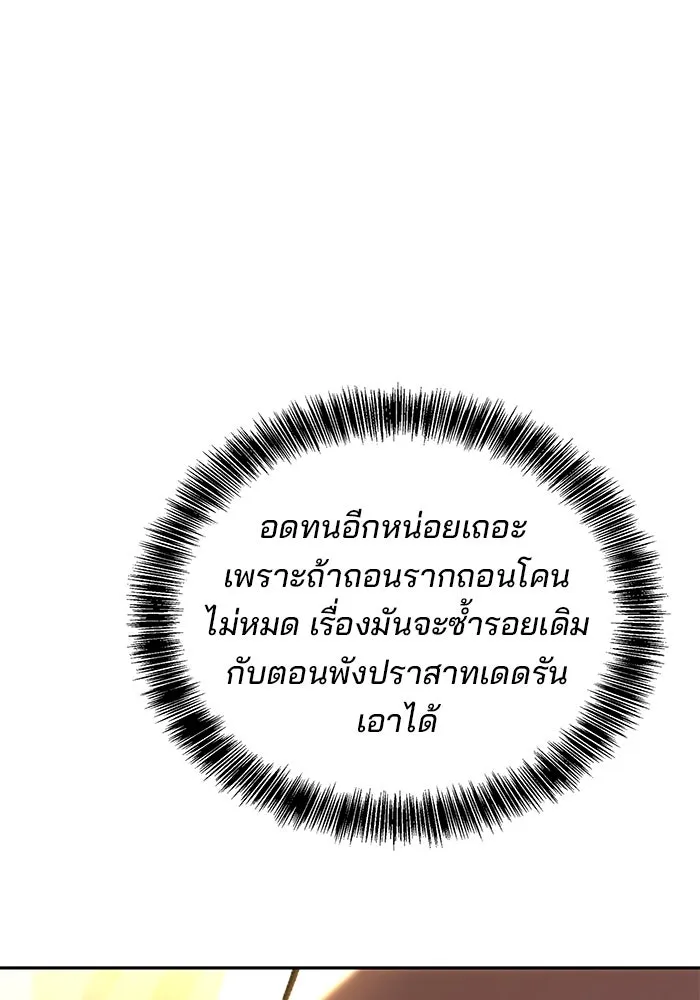 ครัวจอมเวท ตอนที่ 49 รูปที่ 55