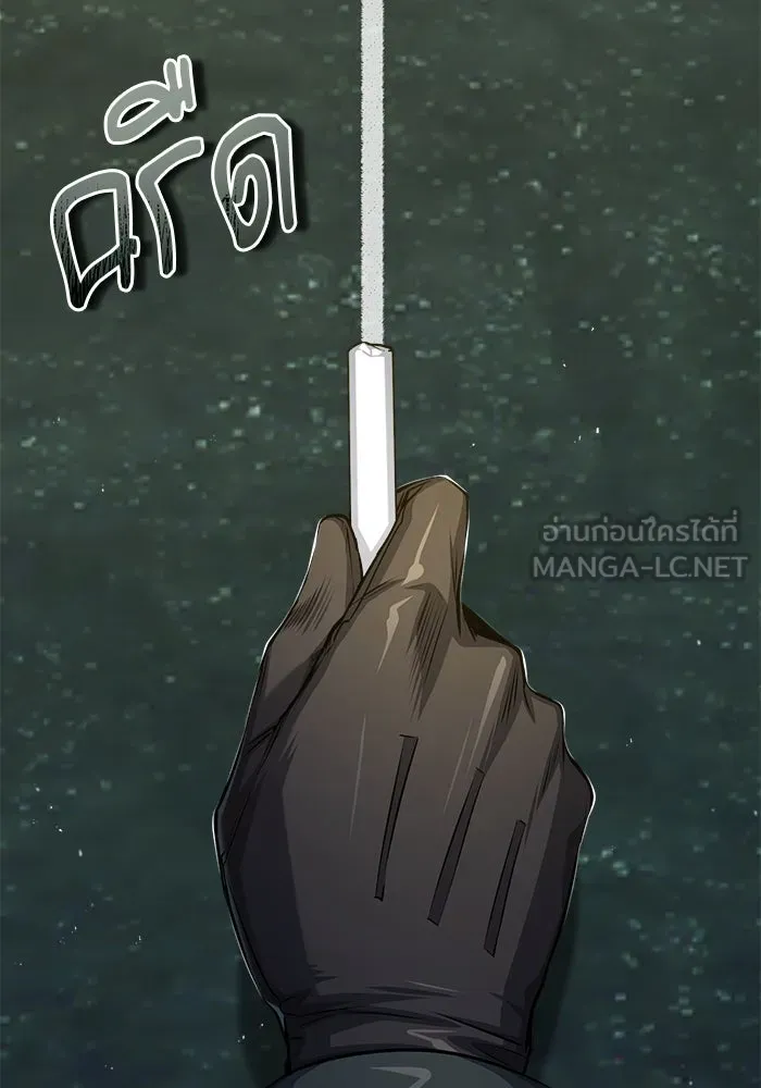 ศาสตราจารย์จำเป็นแห่งอะคาเดมี ตอนที่ 55 รูปที่ 57