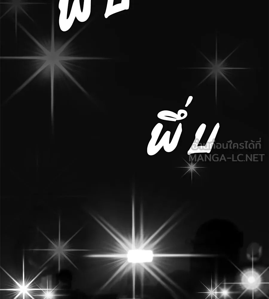 คอลเซ็นเตอร์เปลี่ยนชีวิต ตอนที่ 20 การตายของนักแสดงไร้ชื่อ รูปที่ 174