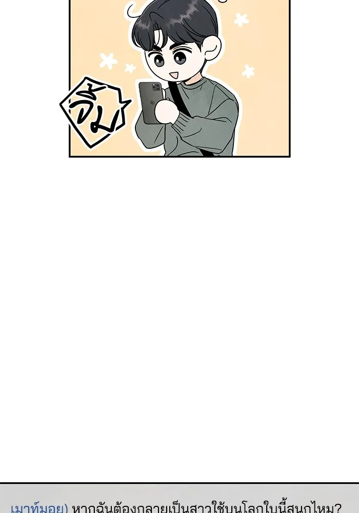 ปุลโซราได้เวลาดัง ตอนที่ 5 รูปที่ 10