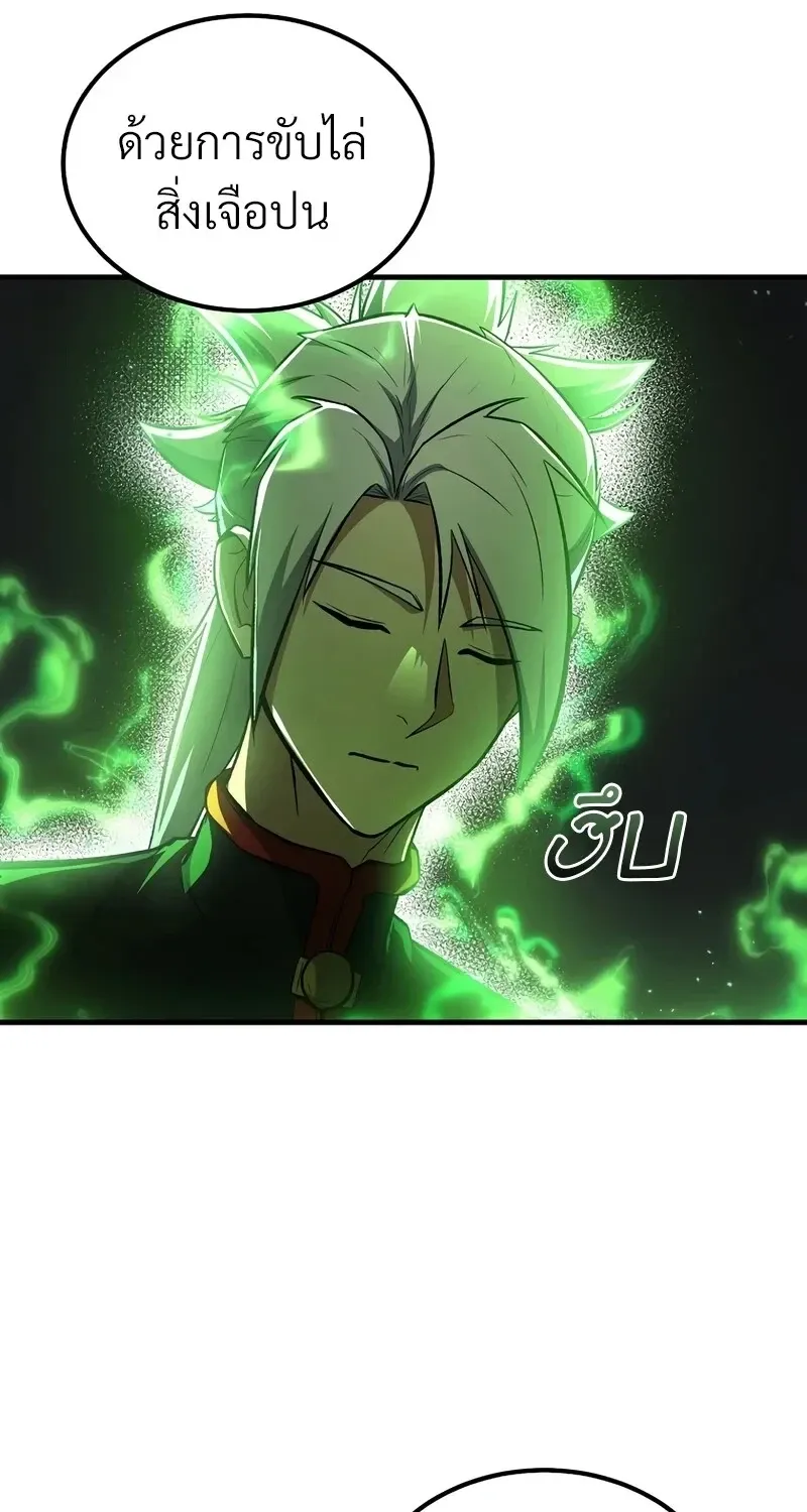 The Hero Returns ตอนที่ ตอนที่ 144 รูปที่ 48