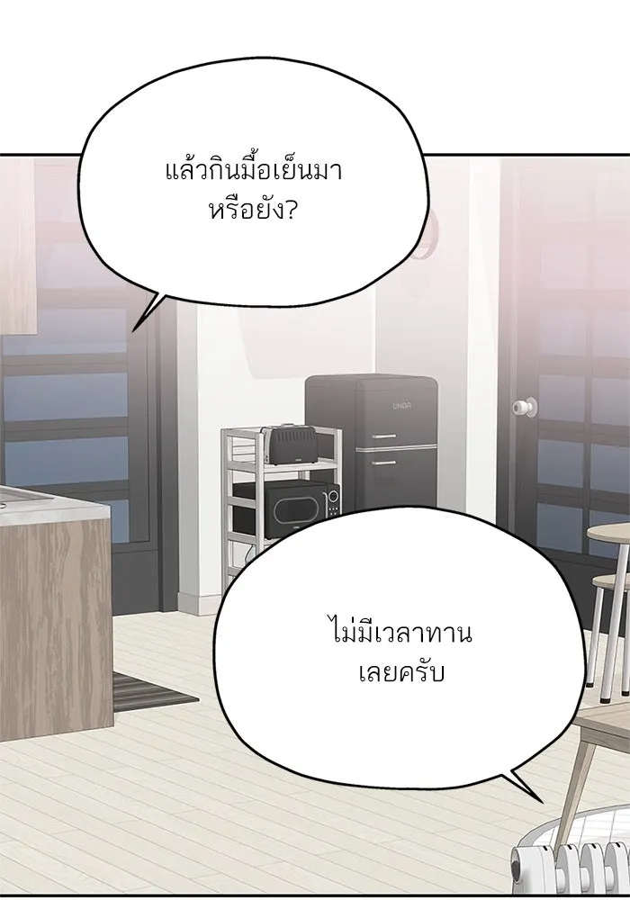 สลับรัก สลับชะตา ตอนที่ 70 รูปที่ 64