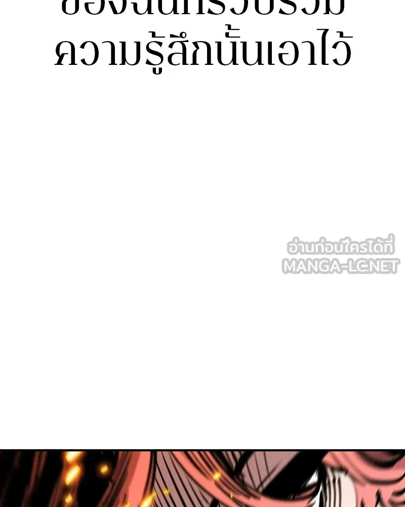 Player ตอนที่ 107 รูปที่ 9
