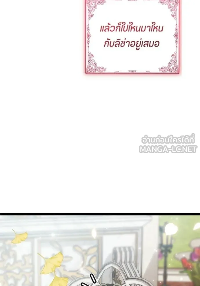 ป๊ะป๋าขา หนูลาแล้ว ตอนที่ 78 รูปที่ 113