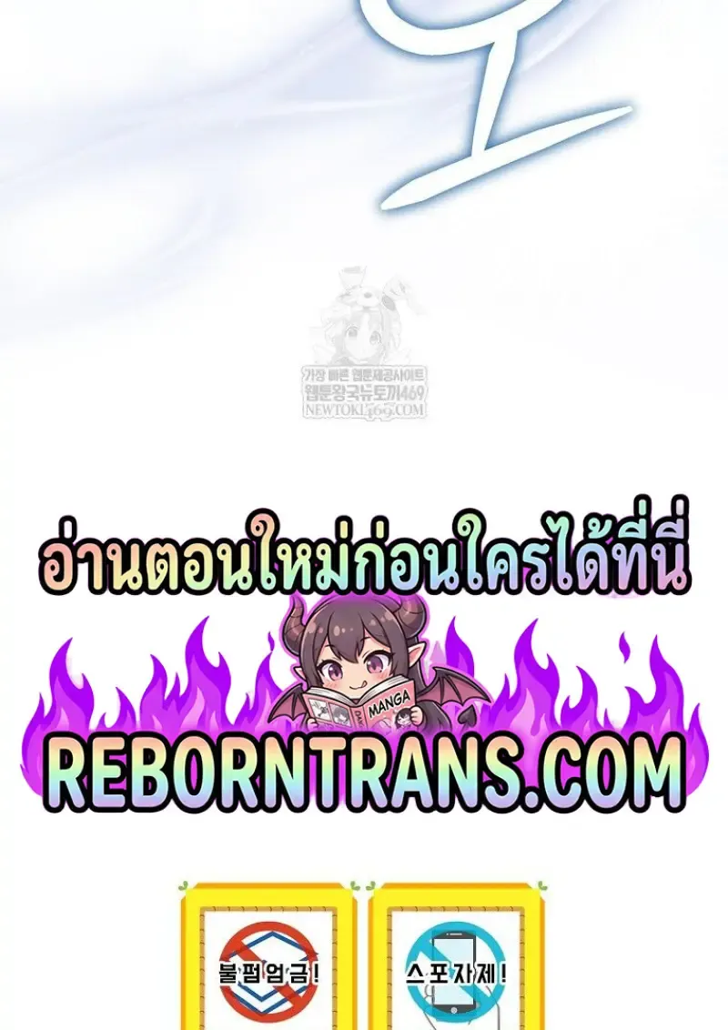 Concept Grasping Magic Genius ตอนที่ ตอนที่ 49 รูปที่ 164