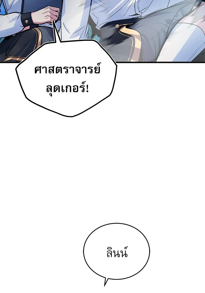 ศาสตราจารย์จำเป็นแห่งอะคาเดมี ตอนที่ 14 รูปที่ 116