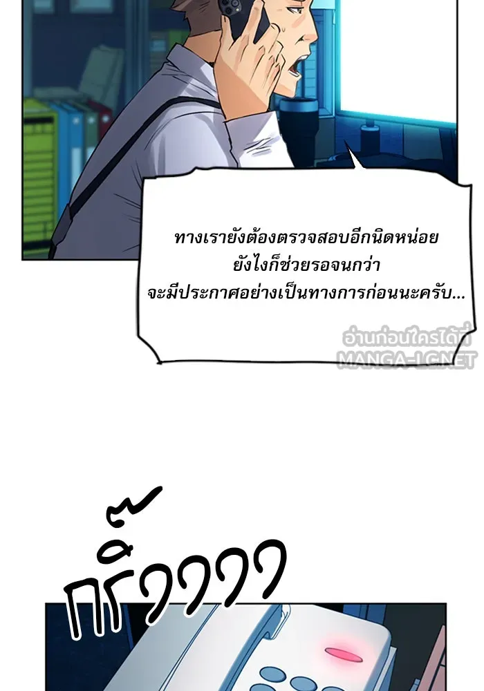 ดรูอิดแห่งสถานีโซล ตอนที่ 38 รูปที่ 21