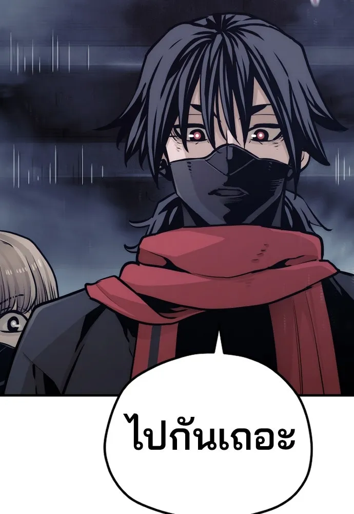 เส้นทางสู่เทพมาร ตอนที่ 99 รูปที่ 92