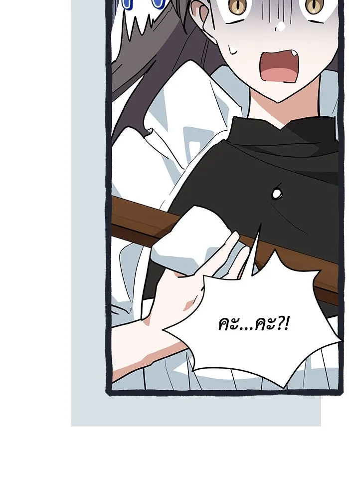 แมวน้อยในรังหมาป่า ตอนที่ 45 รูปที่ 88