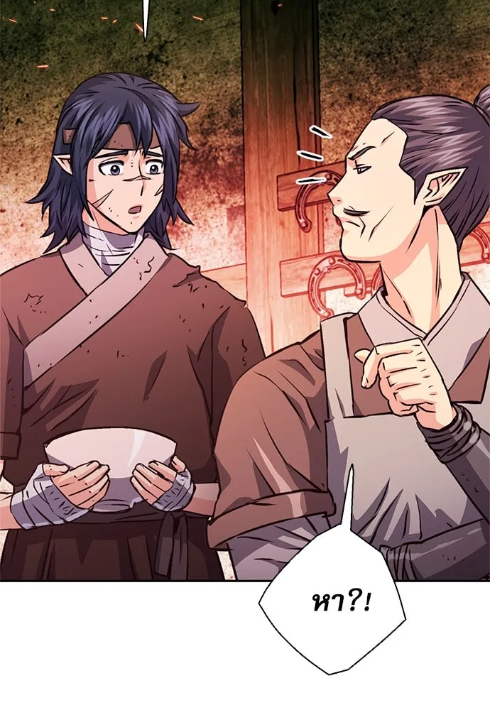 ดรูอิดแห่งสถานีโซล ตอนที่ 114 รูปที่ 19