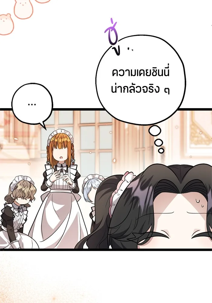 ป๊ะป๋าขา หนูลาแล้ว ตอนที่ 8 รูปที่ 55