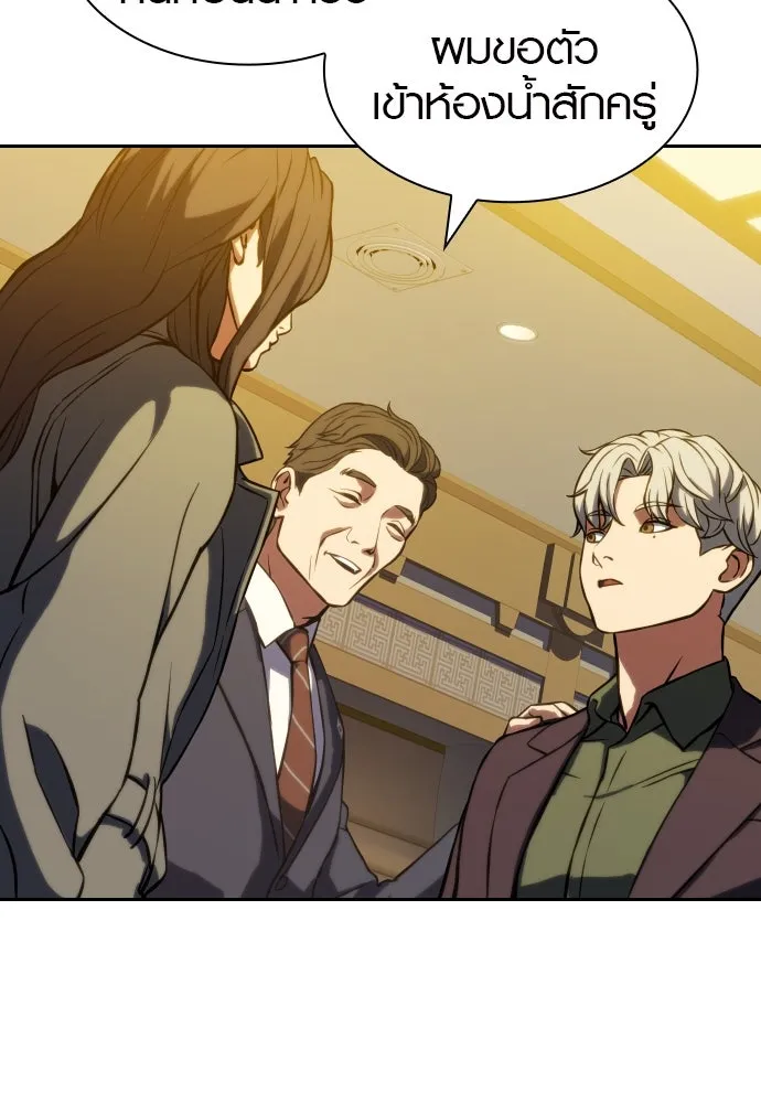 นักรบแช่แข็ง ตอนที่ 3 รูปที่ 176