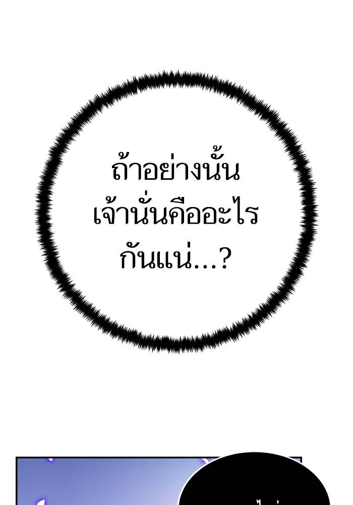 Return to Player ตอนที่ 164 รูปที่ 49