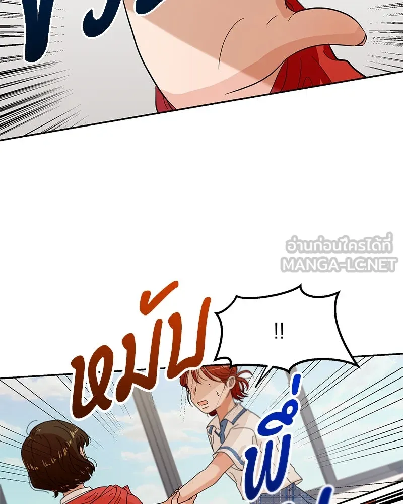 Pyramid Game เกมพีระมิด ตอนที่ 9 รูปที่ 102