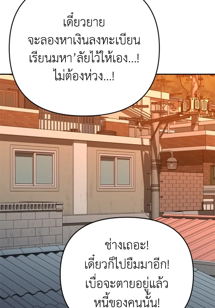 อดีตบอสหอคอย ตอนที่ 24 รูปที่ 112