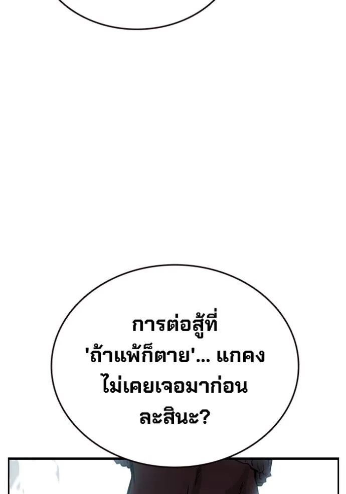 มหาสงครามคนแกร่ง ตอนที่ 16 รูปที่ 41