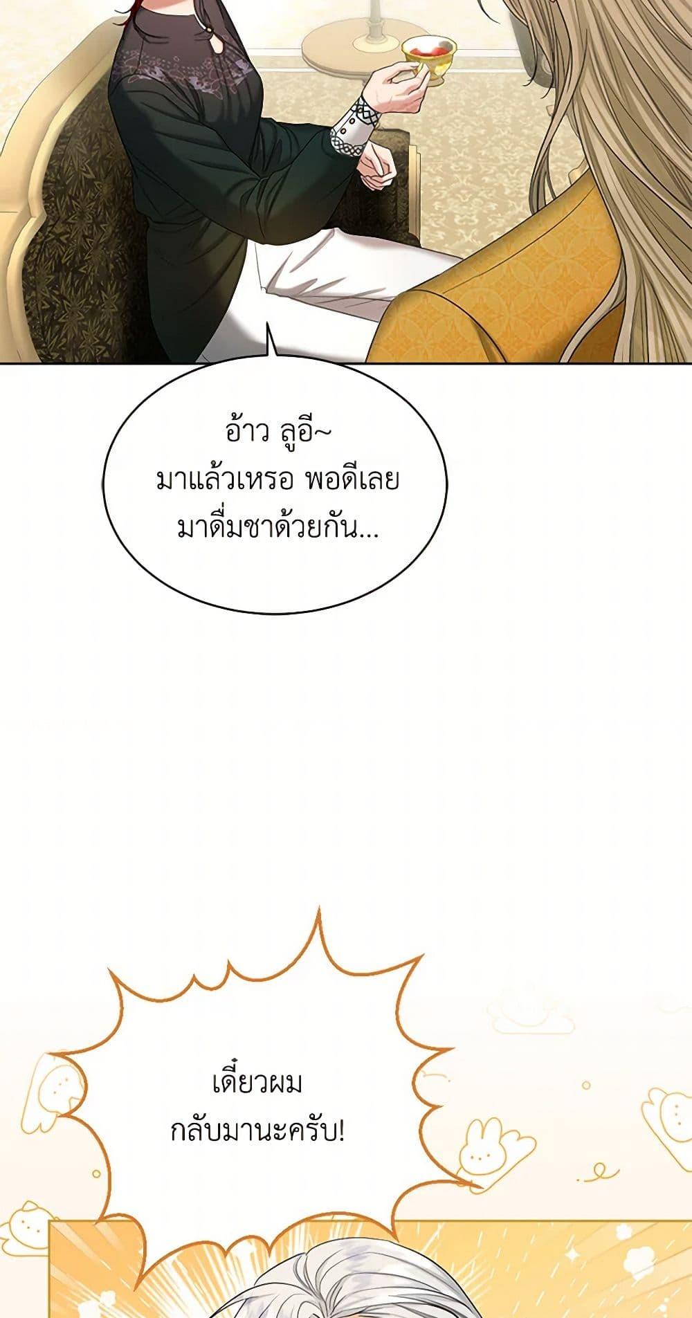 Manga-lc-com อ่านมังงะ อ่านการ์ตูน ออนไลน์ ฟรี The Duchess’s Contract Marriage ตอนที่ 1 2 3 4 5 6 7 8 9 10 11 12 13 14 ฟรี ไม่มีโฆษณา Manga-lc - อ่าน มังงะ อ่าน การ์ตูน ออนไลน์ อ่านมังงะ ฟรี