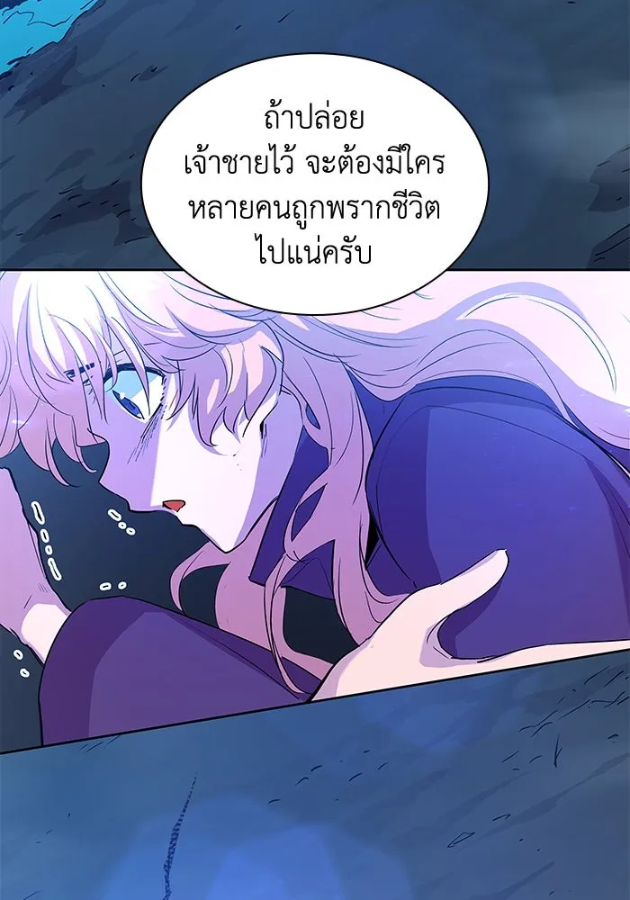 ฟิลเลียโรเซ่กับคำทำนายแห่งมงกุฎหนาม ตอนที่ 35 รูปที่ 58