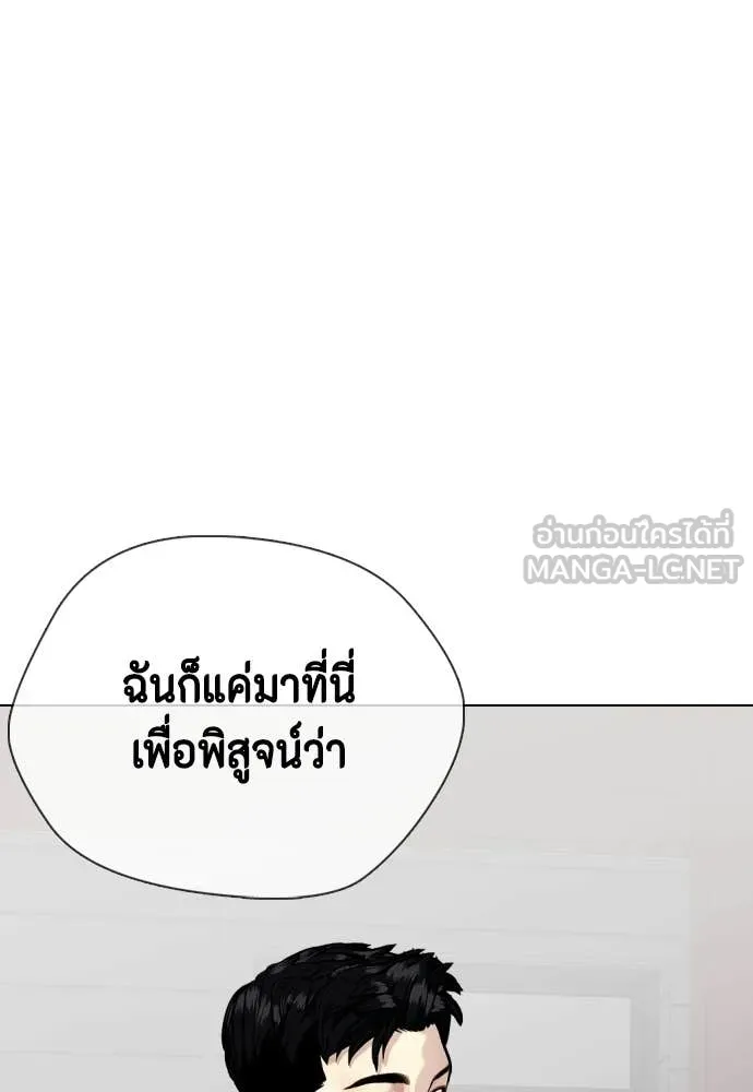 หมาหัวเน่า ตอนที่ 161 รูปที่ 211