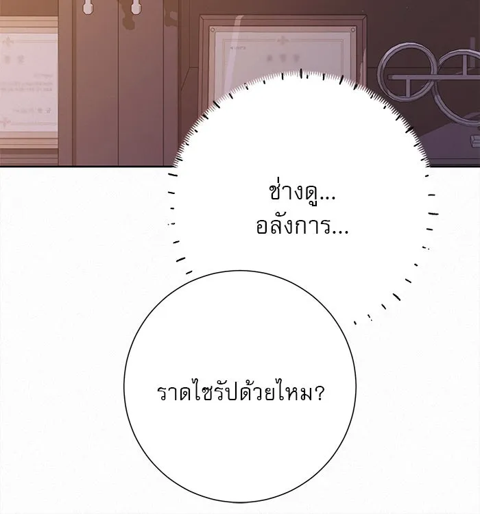 ปฏิบัติการรักวุ่นหัวใจ ตอนที่ 92 รูปที่ 82