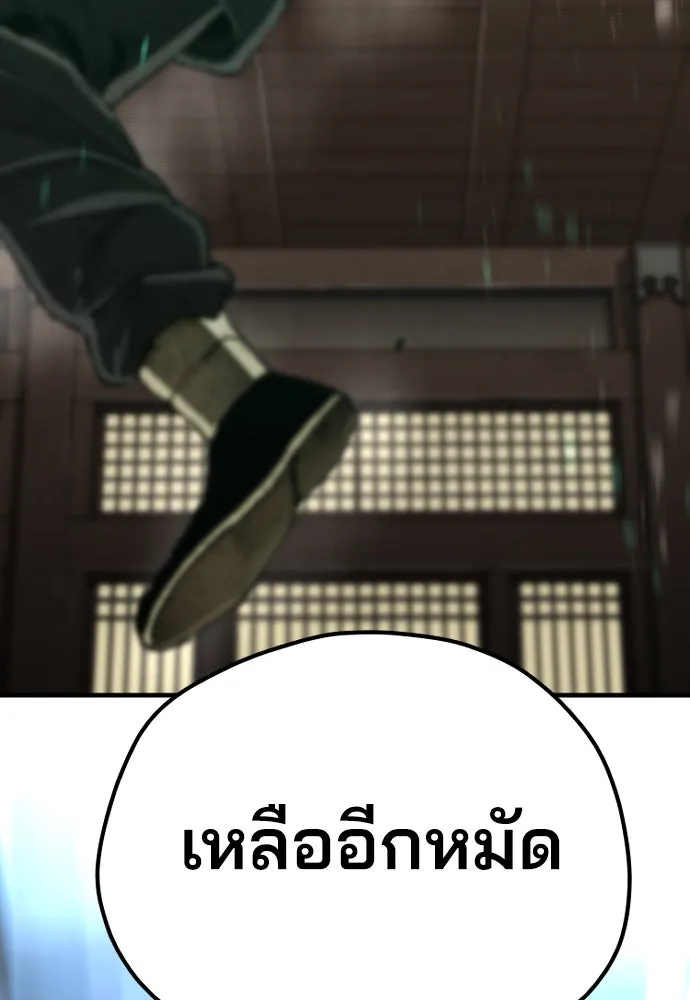 เส้นทางสู่เทพมาร ตอนที่ 77 รูปที่ 89