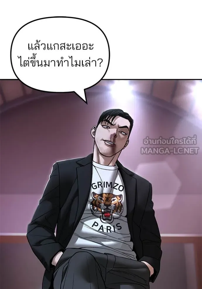 เลวฟาดเลว ตอนที่ 175 รูปที่ 71