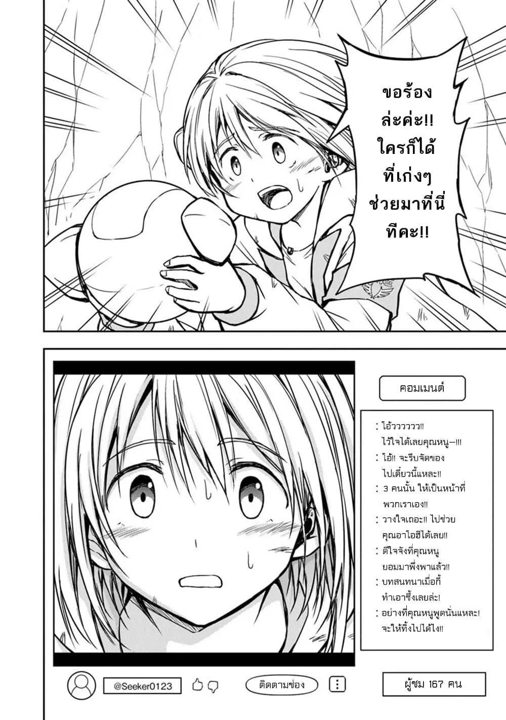 Manga-lc-com อ่านมังงะ อ่านการ์ตูน ออนไลน์ ฟรี Haishin Ni Chimei Teki Ni Muiteinai Onnanoko Ga Meikyuu De M ตอนที่ 1 2 3 4 5 6 7 8 9 10 11 12 13 14 ฟรี ไม่มีโฆษณา Manga-lc - อ่าน มังงะ อ่าน การ์ตูน ออนไลน์ อ่านมังงะ ฟรี
