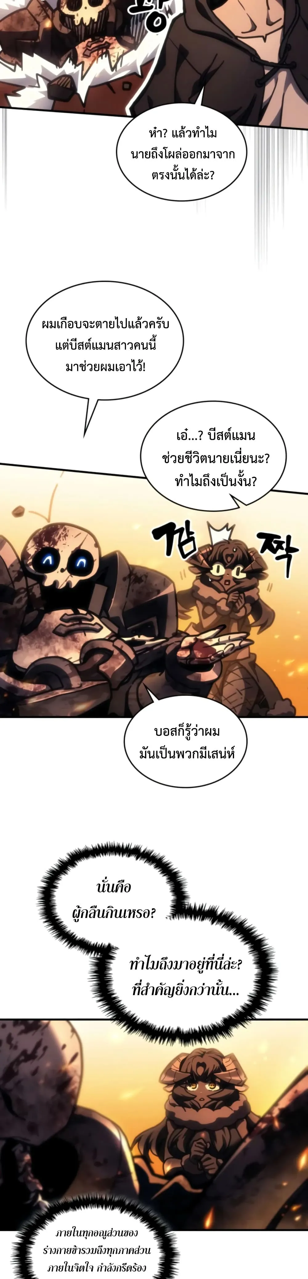 Manga-lc-com อ่านมังงะ อ่านการ์ตูน ออนไลน์ ฟรี Mr Devourer Please Act Like a Final Boss ตอนที่ 1 2 3 4 5 6 7 8 9 10 11 12 13 14 ฟรี ไม่มีโฆษณา Manga-lc - อ่าน มังงะ อ่าน การ์ตูน ออนไลน์ อ่านมังงะ ฟรี