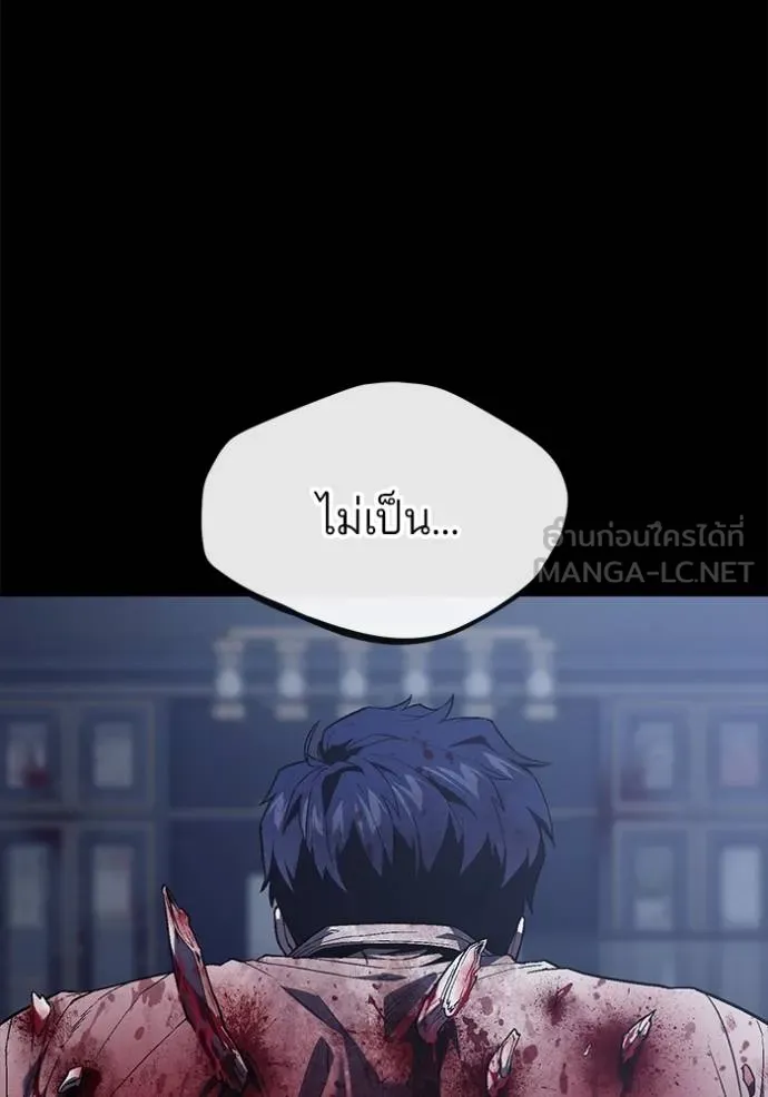 สนิมเชือดเลือดสาด ตอนที่ 32 รูปที่ 157