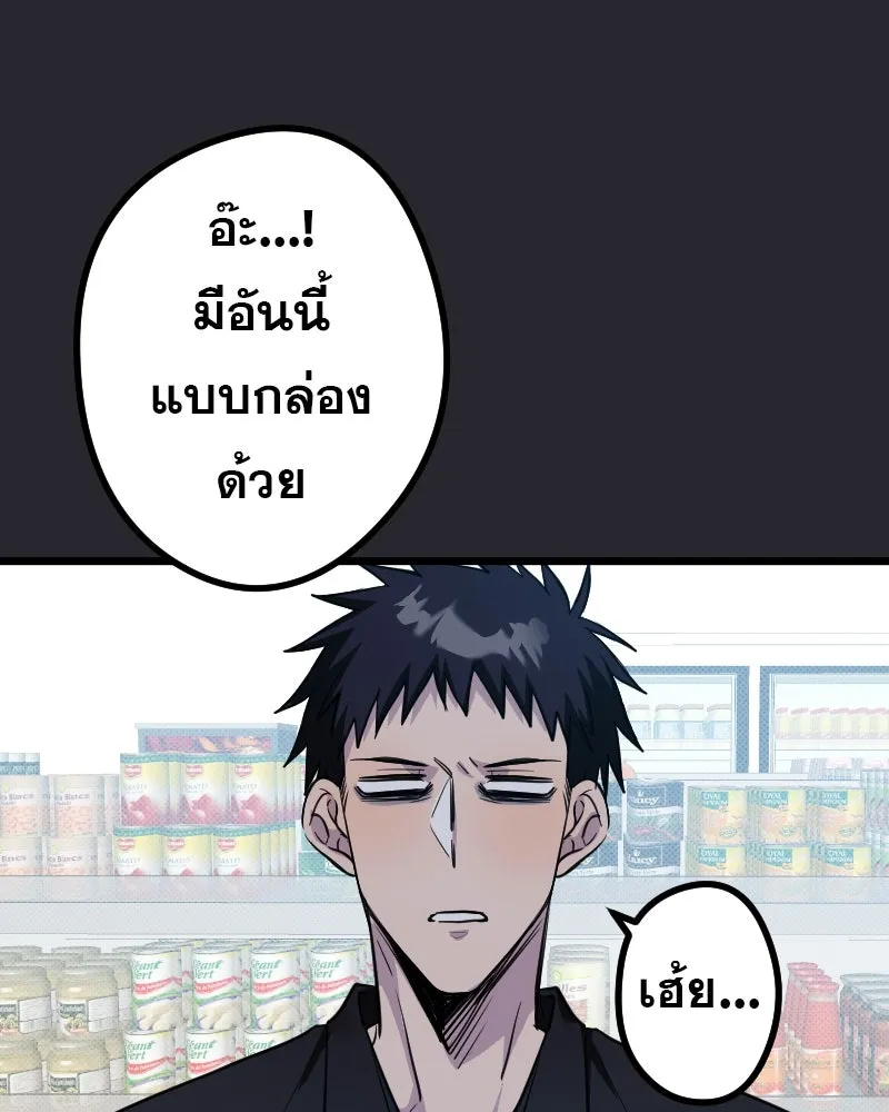 Promise of Death ตอนที่ ep9  bon appétit! รูปที่ 4