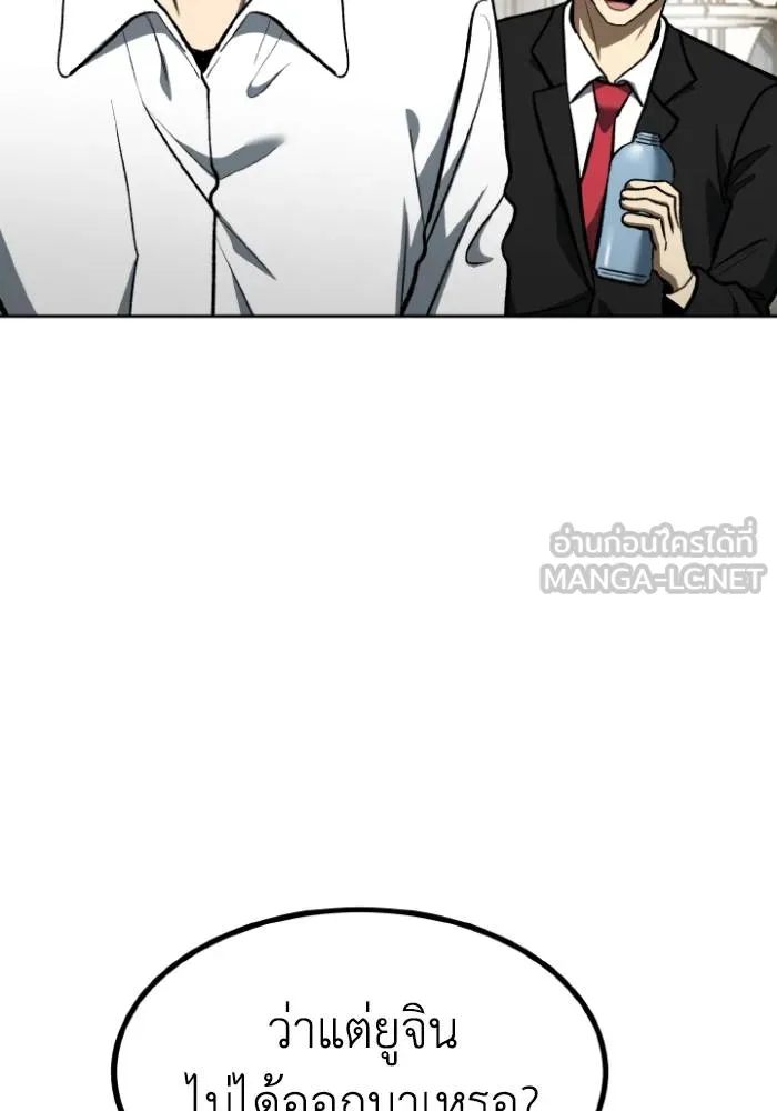 ราชาแห่งอ็อกทากอน ตอนที่ 124 รูปที่ 12