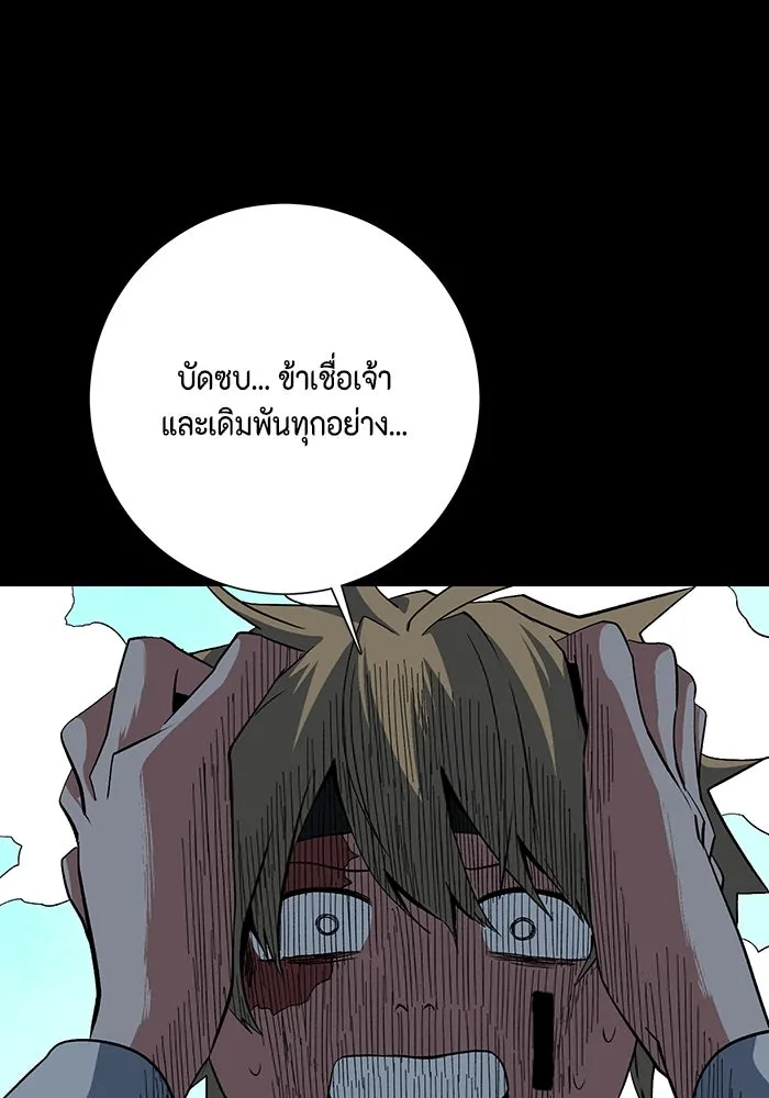 หนึ่งก้าวสู่เจ้ามาร ตอนที่ 125 ยูเรีย (6) รูปที่ 95